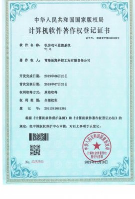 機(jī)房動環(huán)監(jiān)控系統(tǒng)V1.0